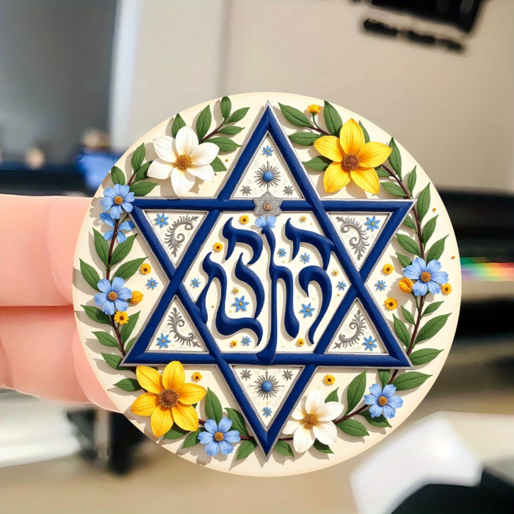 Art & Craft Voucher Code - CIFBUY Floral Star of David Hebrew