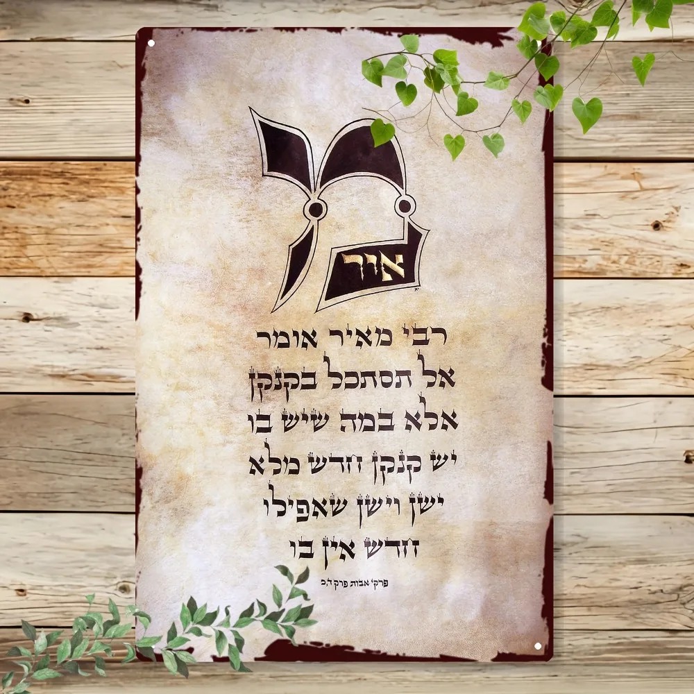 Art & Craft Voucher Code - CIFBUY Vintage Hebrew Torah Script Aluminum