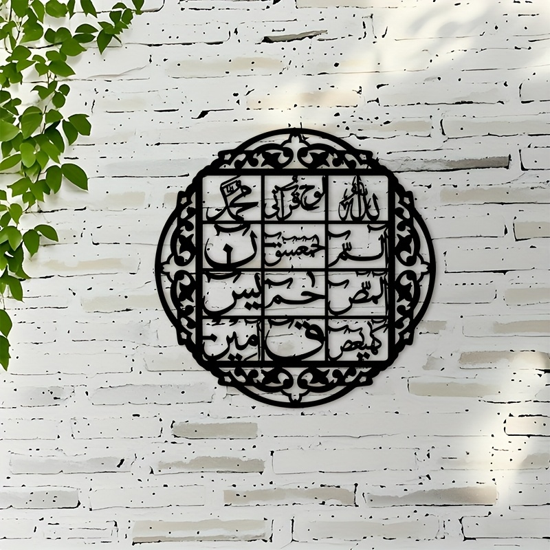 CIFBUY Iron Wall Art Islamic A - đánh giá và giá Art & Craft Voucher Code