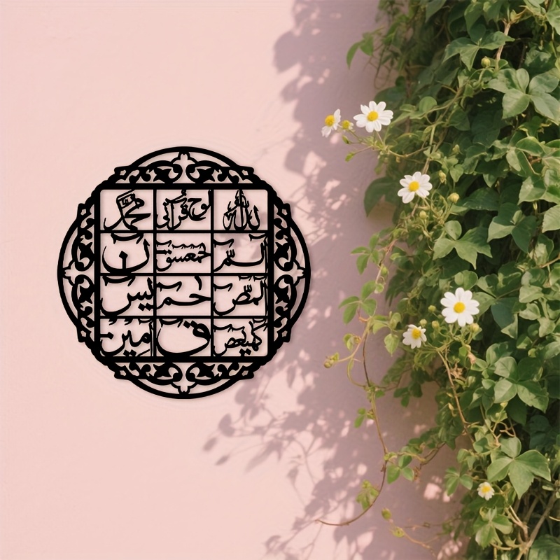 CIFBUY Iron Wall Art Islamic A - đánh giá và giá Art & Craft Voucher Code