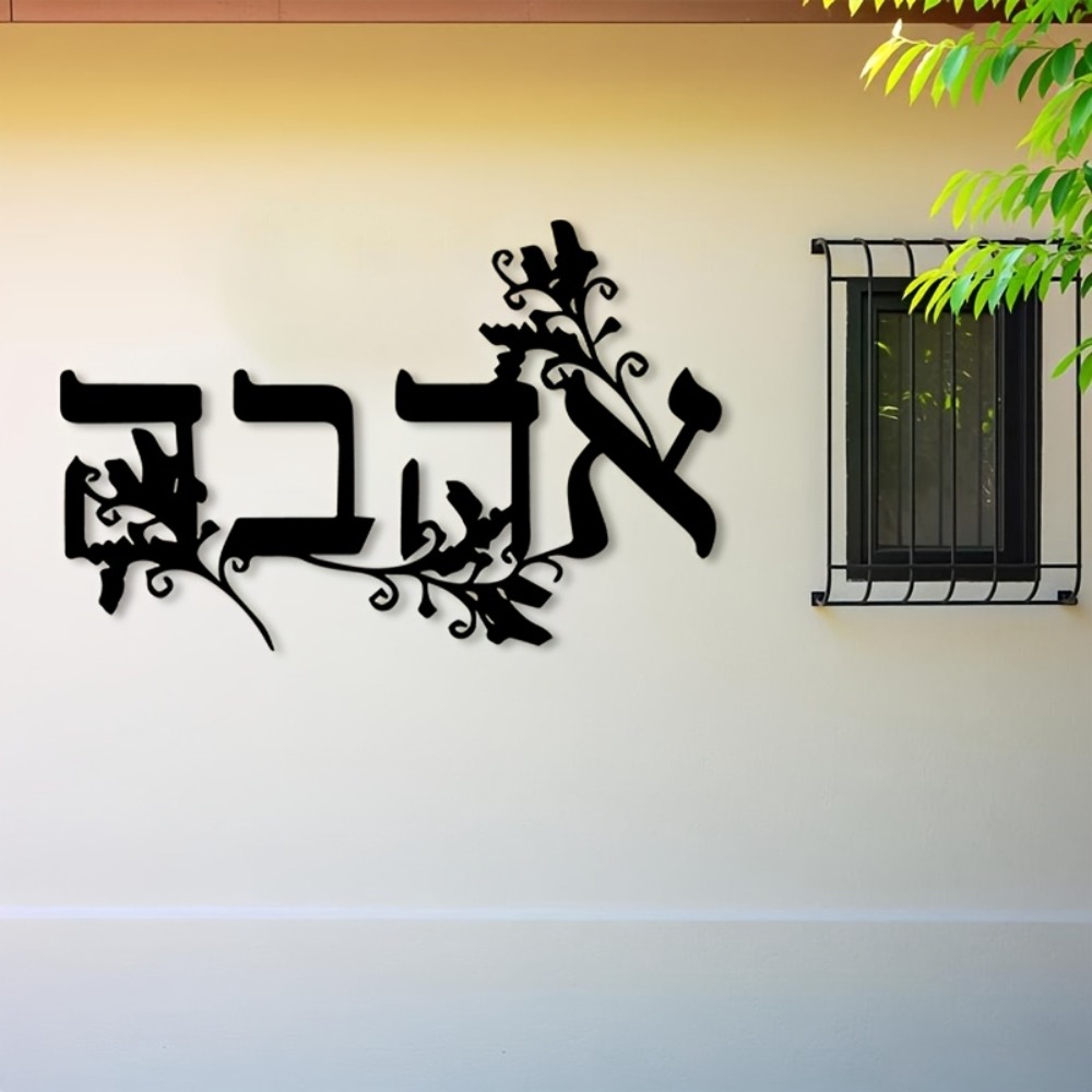 CIFBUY Iron Wall Art Hebrew Le - đánh giá và giá Art & Craft Voucher Code